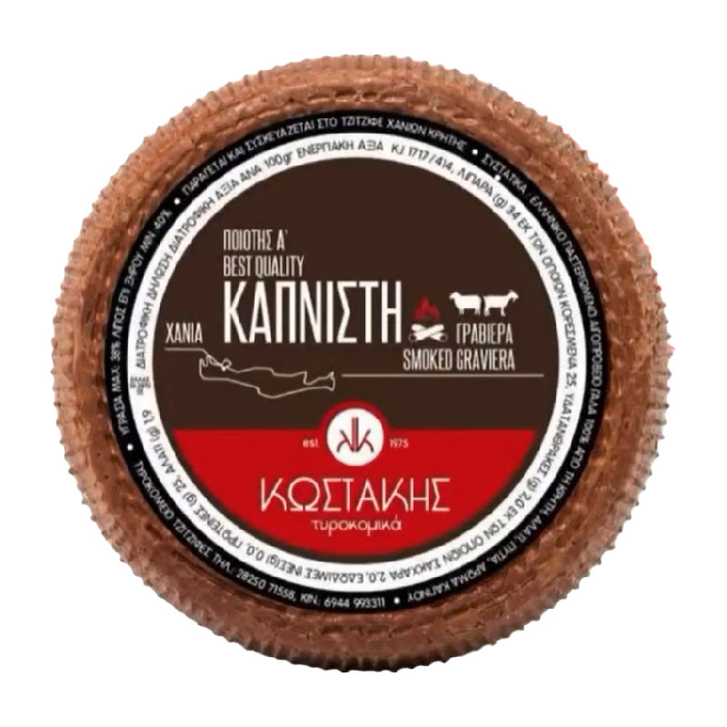 Γραβιέρα Καπνιστή Κρήτης ΤΥΡΟΚΟΜΕΙΟ ΚΩΣΤΑΚΗΣ ⁓4,5kgr