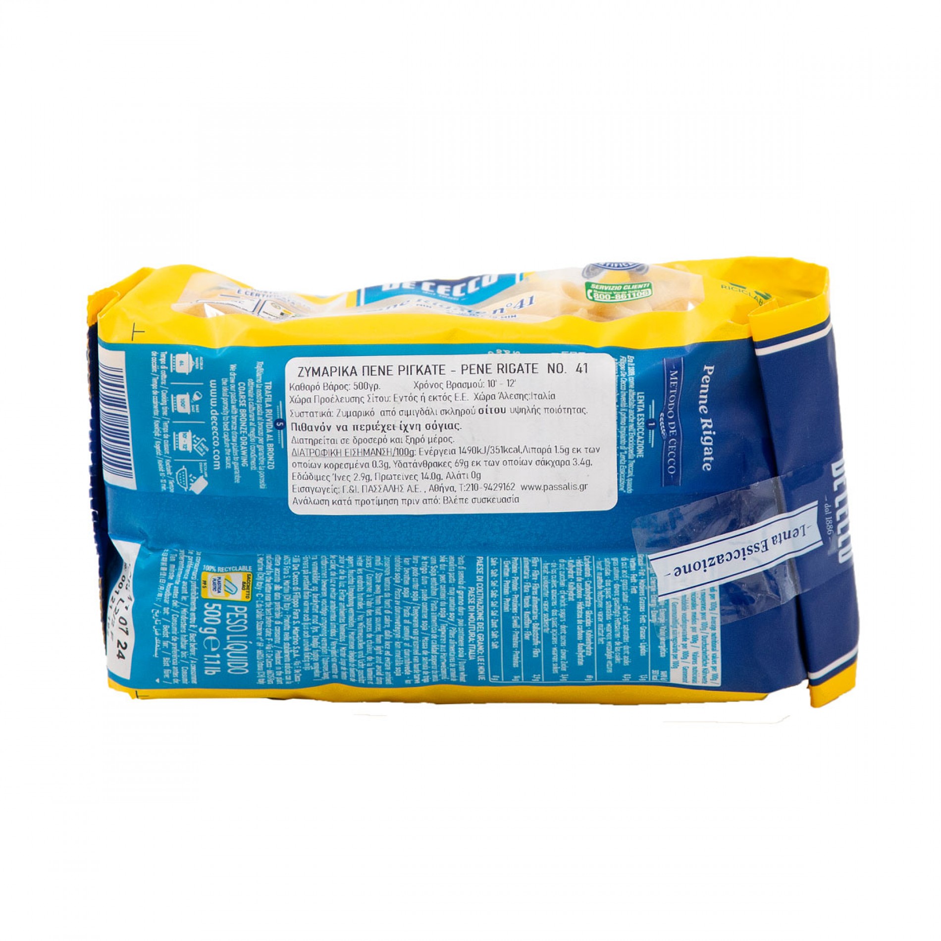 Ζυμαρικά Penne Rigate no. 41 De Cecco 500gr