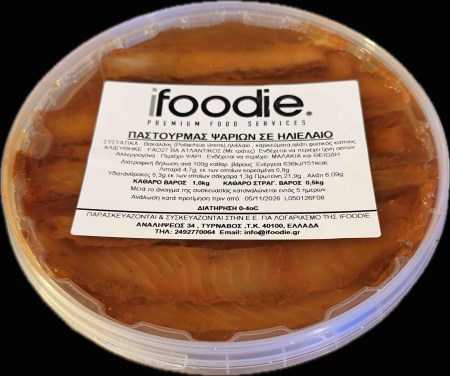 ΠΑΣΤΟΥΡΜΑΣ