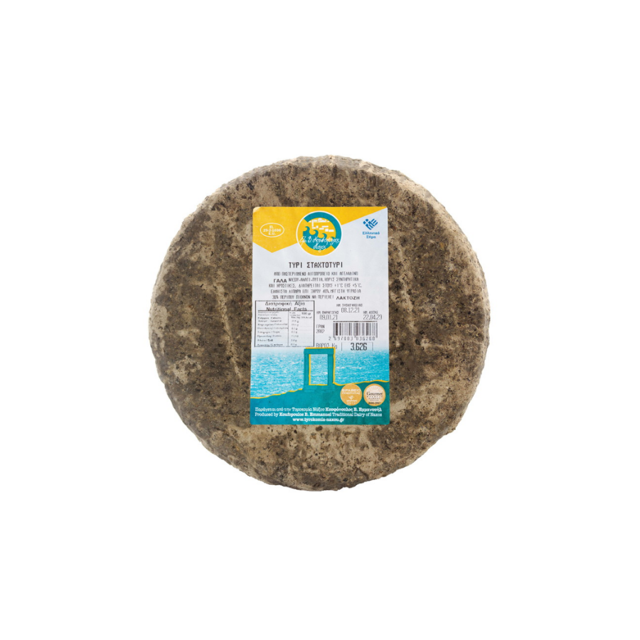 Σταχτοτύρι Παλαιωμένο Νάξου ⁓3kgr