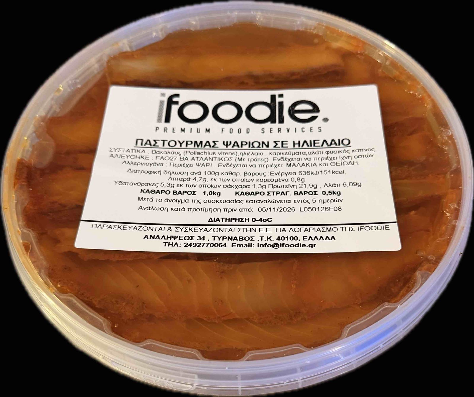 Παστουρμάς Θαλάσσης