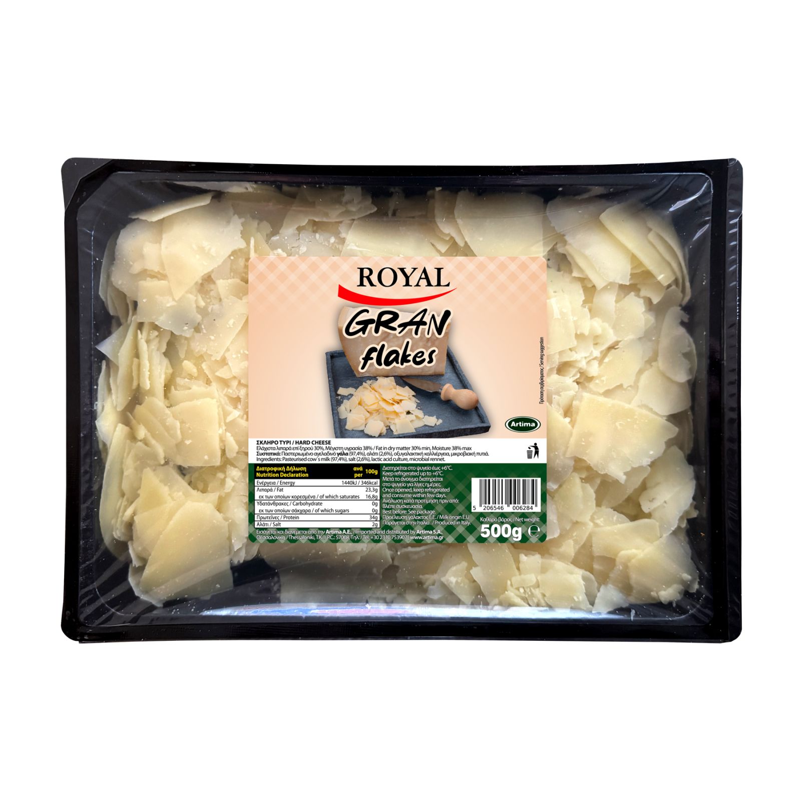 Gran Flakes Σκληρό Τυρί Ιταλίας ROYAL Σκαφάκι 500gr 
