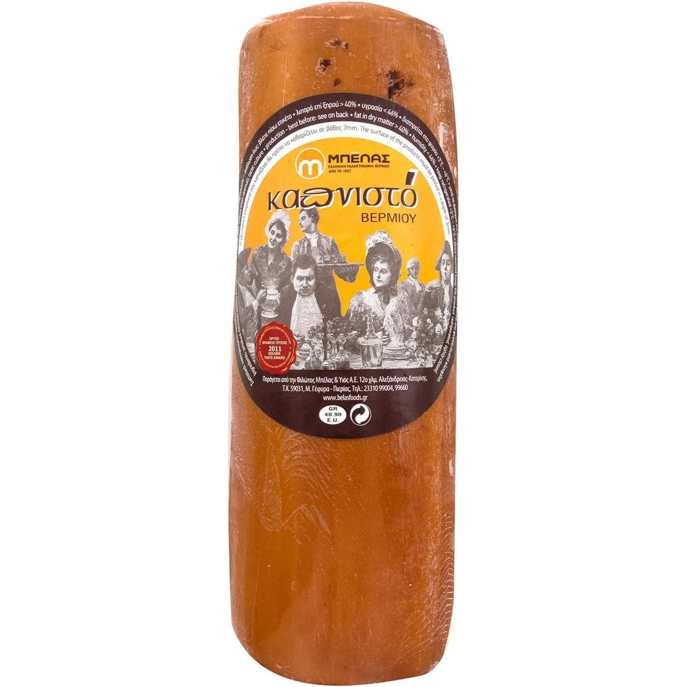 Καπνιστό Τυρί Μπέλας Φρατζόλα ⁓2kgr