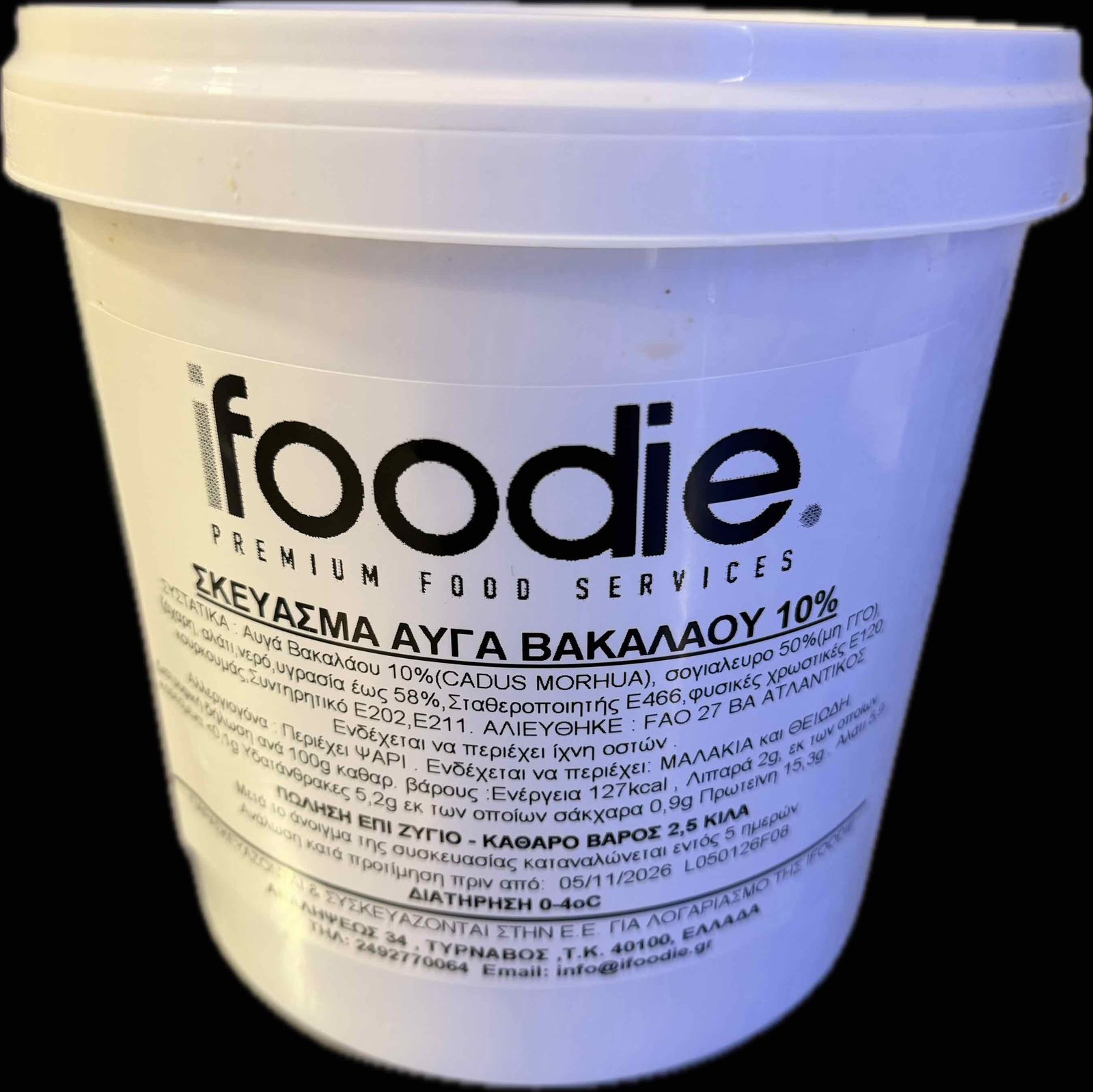 Ταραμάς Αυγών Βακαλάου Ροζ